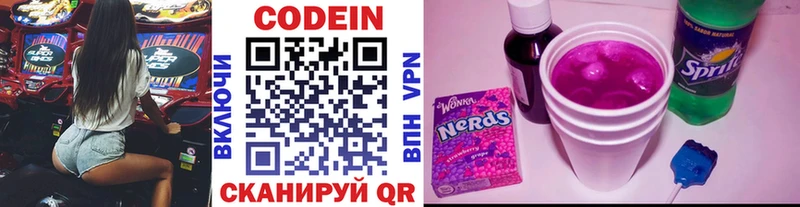 хочу наркоту  Кологрив  Кодеин Purple Drank 