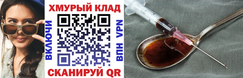 это формула  Кологрив  ГЕРОИН хмурый 