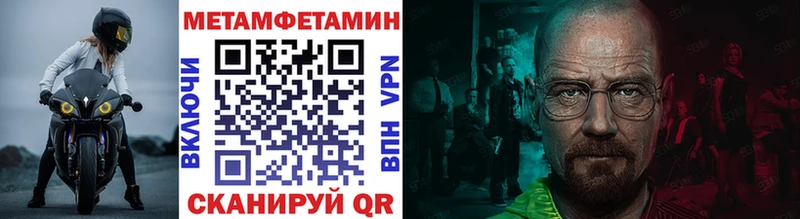 МЕТАМФЕТАМИН кристалл  Кологрив 